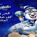 بادي تارت من ياسمين خطاب بروائح تلامس الذاكرة